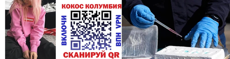 COCAIN 99%  Волхов 