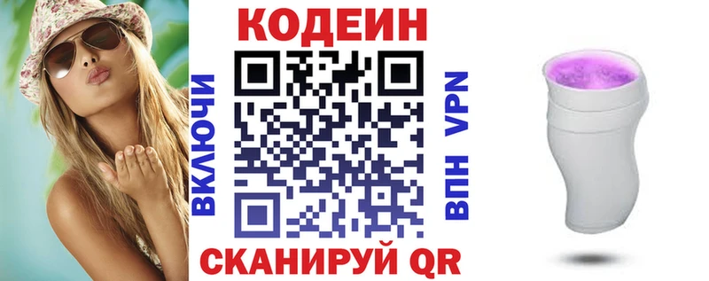 где купить наркотик  Волхов  Codein Purple Drank 