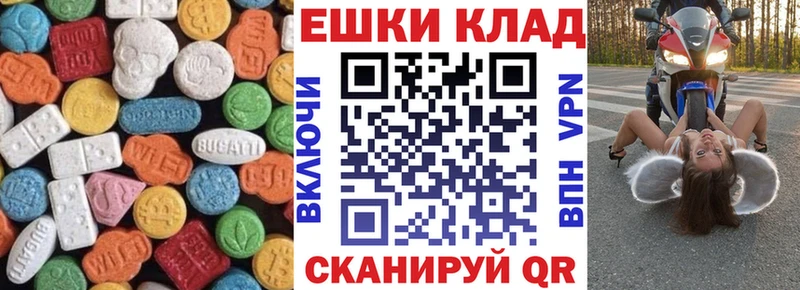 ЭКСТАЗИ круглые  магазин    Волхов 