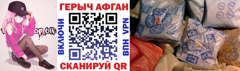 ГЕРОИН Афган ОМГ ОМГ зеркало Волхов