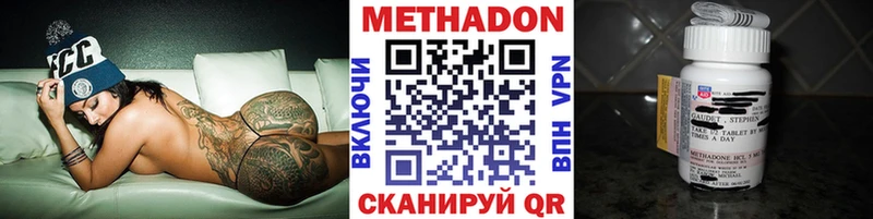 МЕТАДОН белоснежный  даркнет сайт  Волхов 